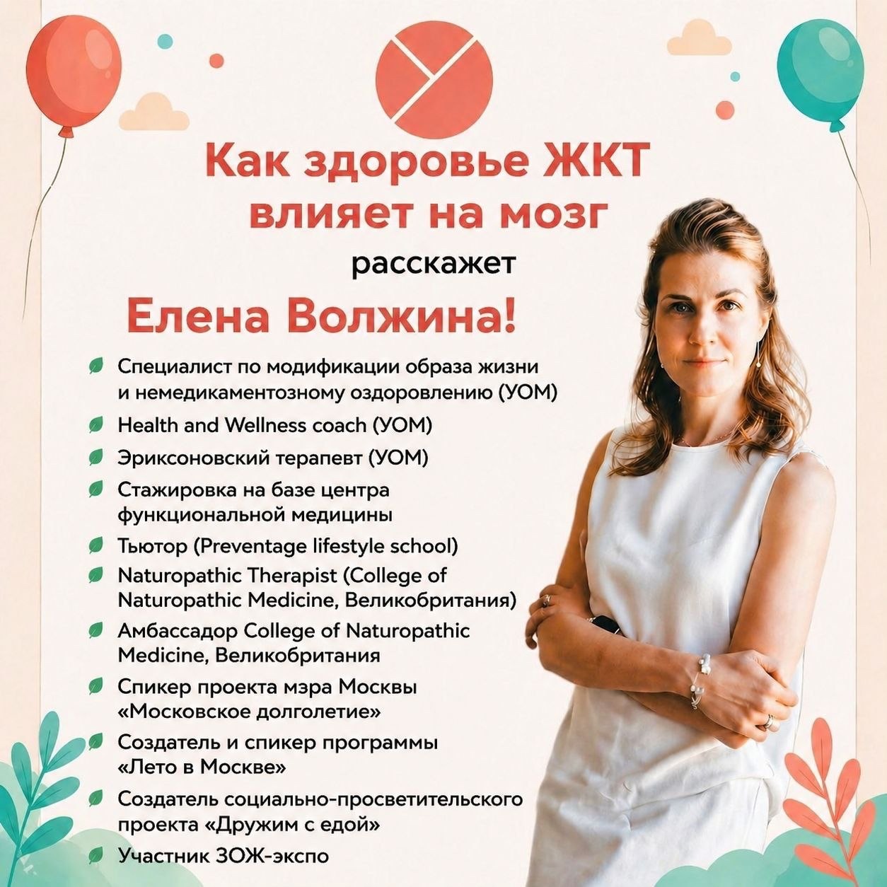 Тренинг Анастасии Смирновой