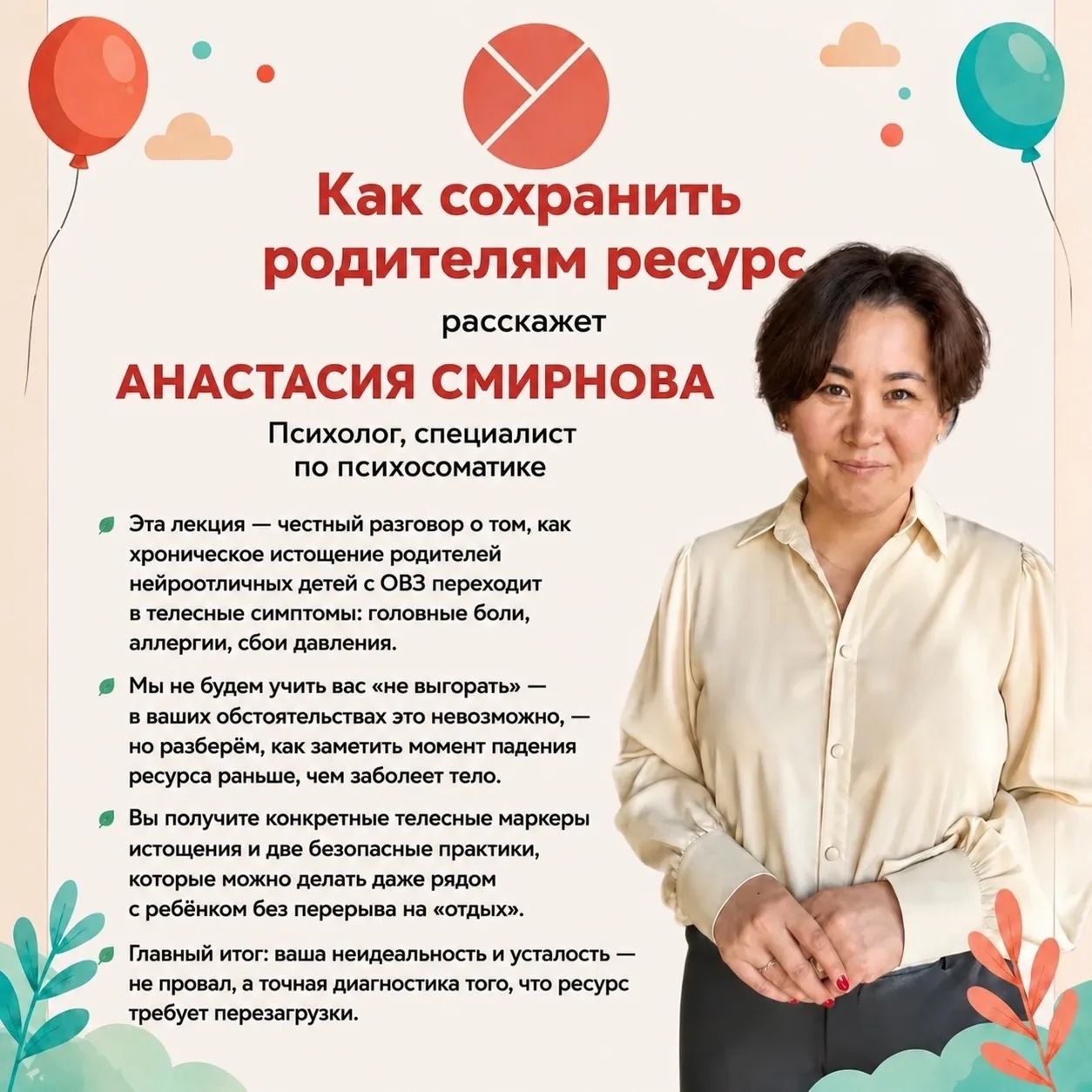 Лекция Елены Волжиной